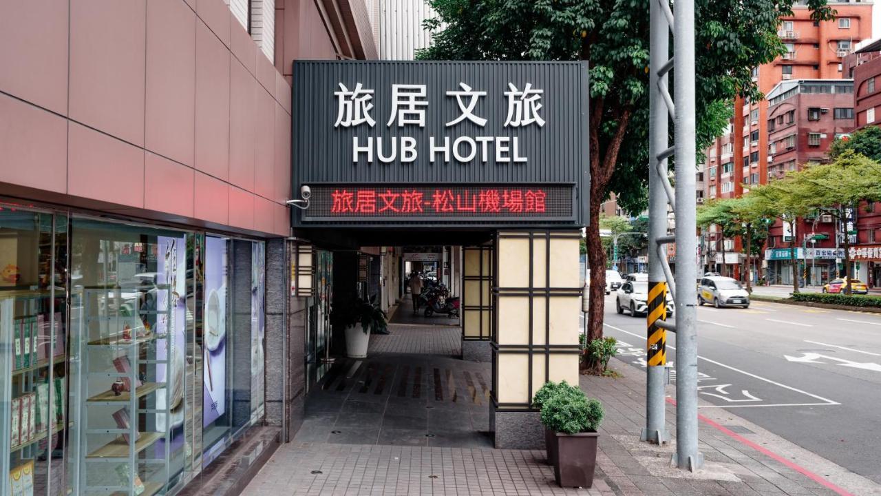טאיפיי Hub Hotel - Songshan Airport Branch מראה חיצוני תמונה