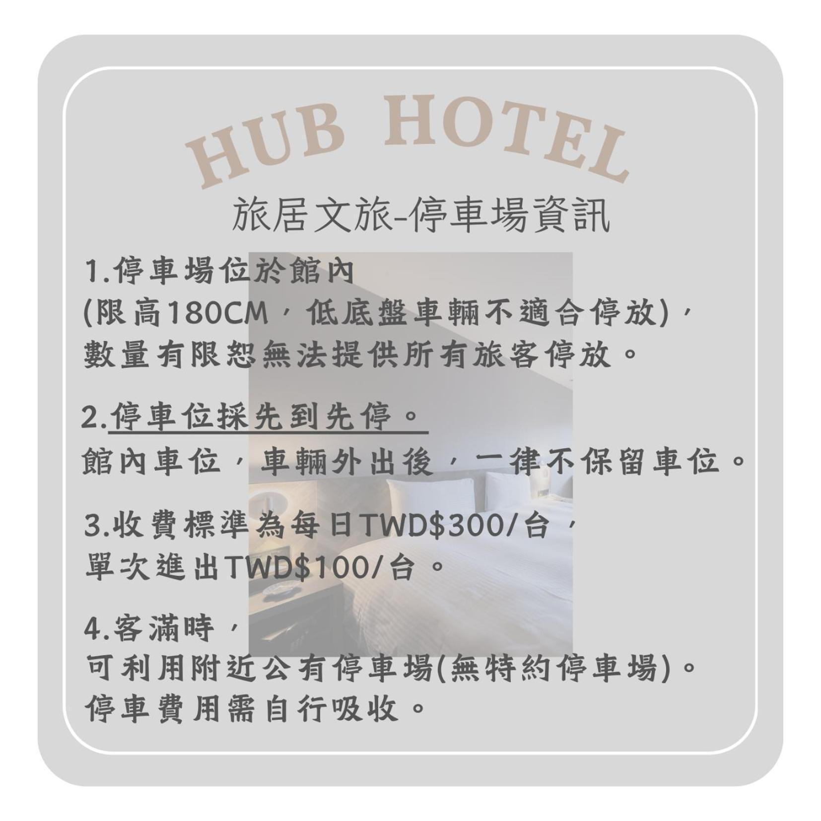 טאיפיי Hub Hotel - Songshan Airport Branch מראה חיצוני תמונה